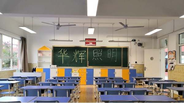 教室照明是近視防控新戰(zhàn)場，華輝教育照明守護中小學(xué)生的<i style='color:red'>用眼健康</i>