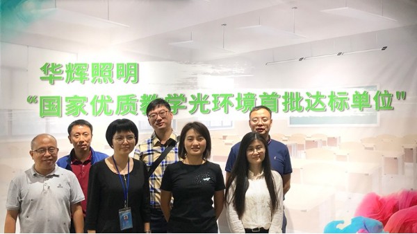 廣東智多多&霍尼韋爾，共謀智慧教育照明發(fā)展