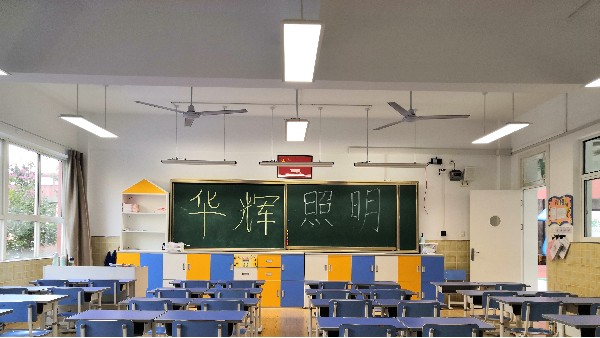 做好近視防控，教室照明改造不能只是新燈換舊燈
