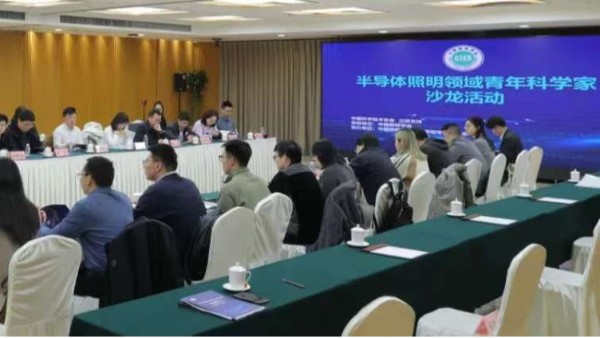 科技為筆，光照未來：從半導(dǎo)體沙龍看維格教育照明的創(chuàng)新實踐