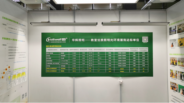 華輝誠邀您蒞臨首屆廣東民辦教育博覽會，我們在8.1館F12等您哦~