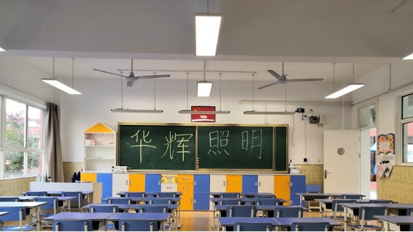 如何有效預(yù)防近視？教室照明須打造優(yōu)質(zhì)照明光環(huán)境