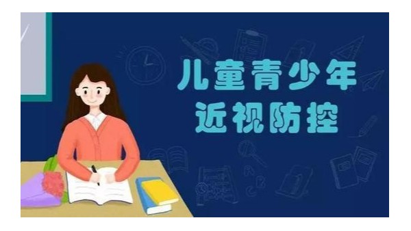 做好近視防控，學校教室照明設(shè)計安裝規(guī)范有哪些？