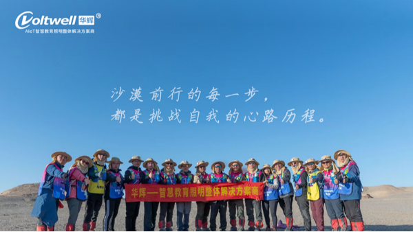 颯！111KM戈壁遠(yuǎn)征，勇士凱旋！