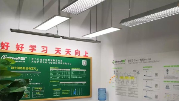 教室為什么要換護(hù)眼燈？傳統(tǒng)教室燈存在哪些問題？