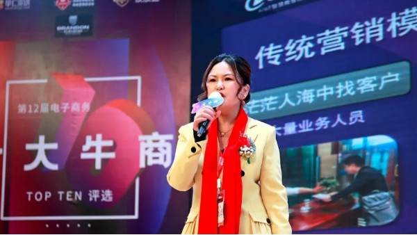 第十二屆電子商務(wù)全國百強(qiáng)牛商名單揭曉，恭喜戴總榜上有名??！