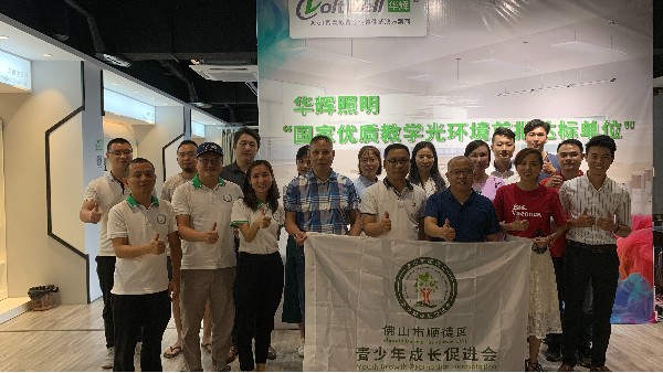 熱烈歡迎佛山市順德區(qū)青少年成長(zhǎng)促進(jìn)會(huì)蒞臨智多多指導(dǎo)與交流