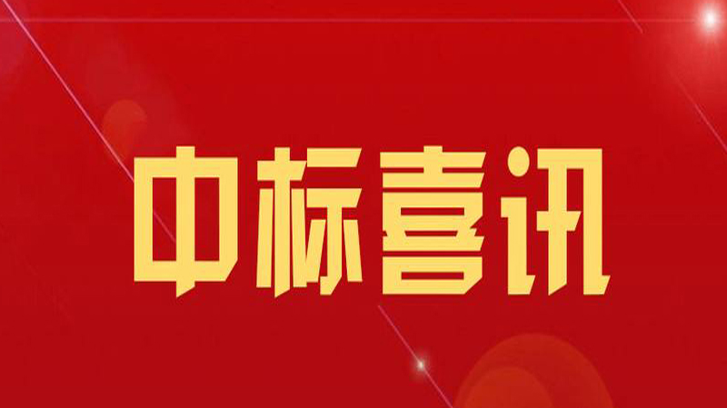 喜訊！恭喜華輝成功中標(biāo)赤峰市元寶山區(qū)平莊煤業(yè)高級中學(xué)LED教室護眼燈項目
