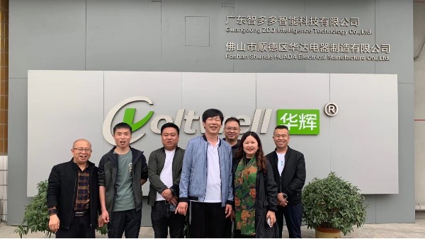 照明大咖齊聚華輝教育照明，探討教育照明發(fā)展之路