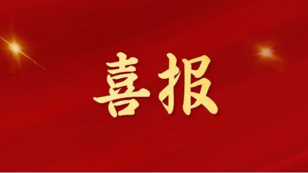喜報(bào)！廣東<i style='color:red'>智多多</i>智能科技有限公司榮獲佛山專精特新企業(yè)！