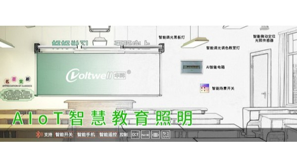 維格教育照明LED教室護眼燈，守護青少年的<i style='color:red'>用眼健康</i>